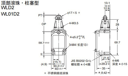 WLD2行程開關.jpg