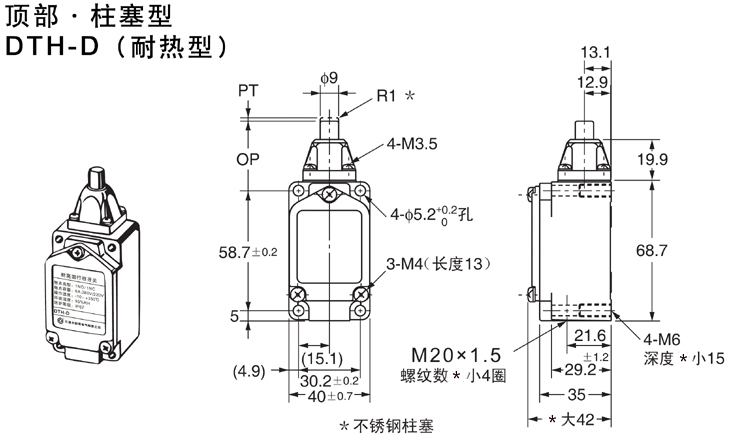 DTH-D耐高溫行程開關(guān).jpg