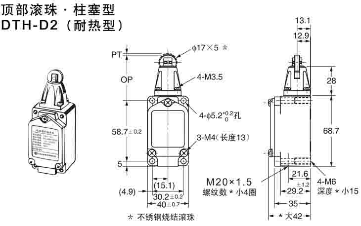 DTH-D2耐高溫行程開關(guān).jpg