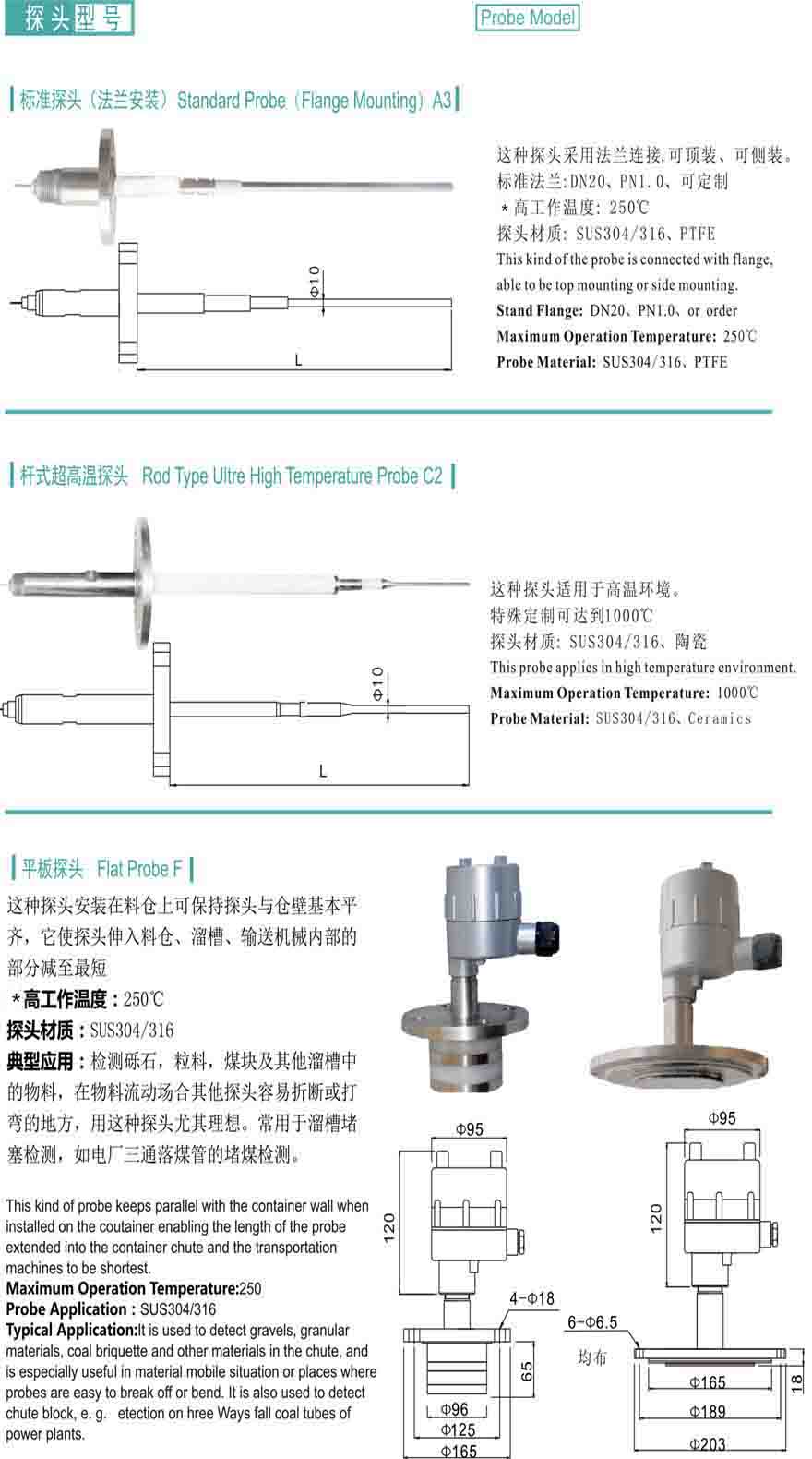 射頻導納物位開關2.jpg